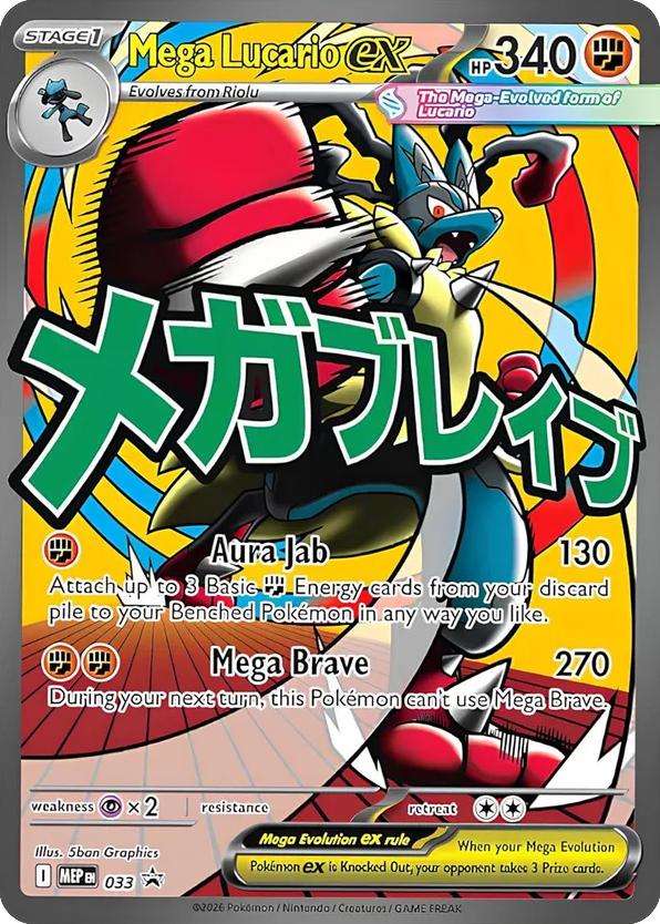 Mega Lucario ex – Mega Evolution Black Star Promos 033 Pokémon card