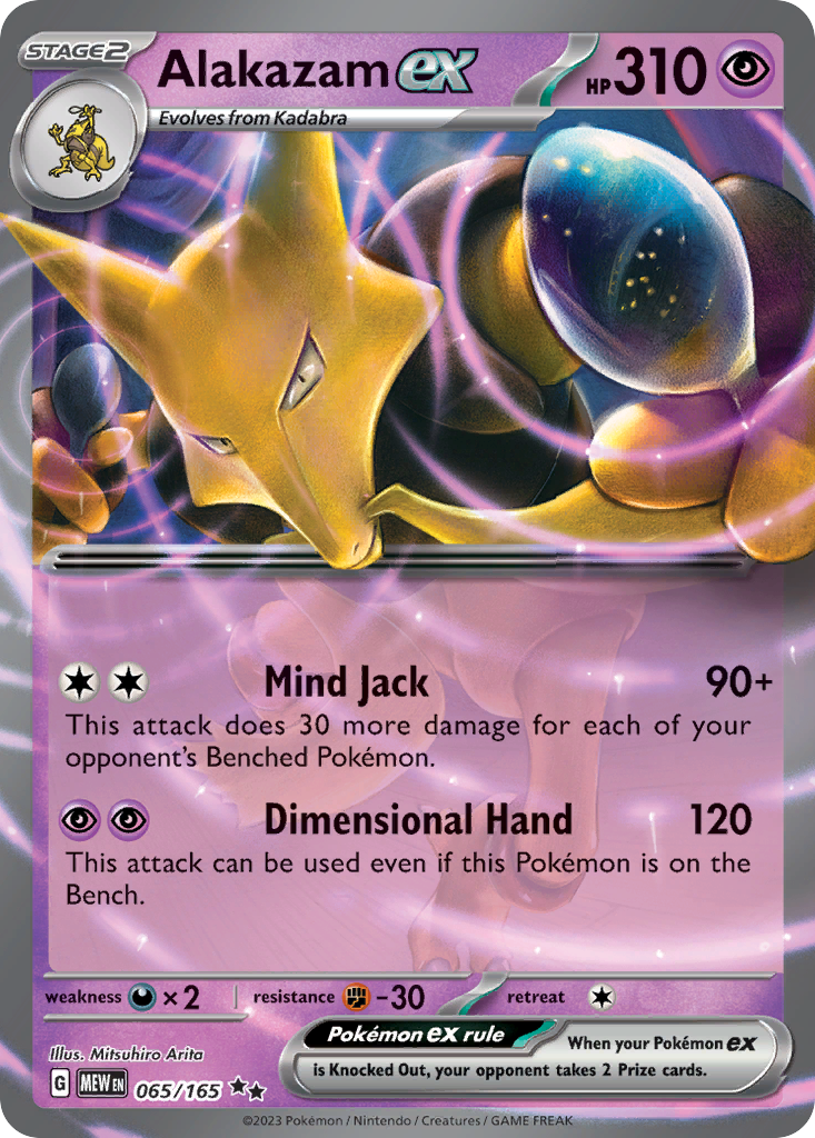 Alakazam ex – 151 065/165 Pokémon card