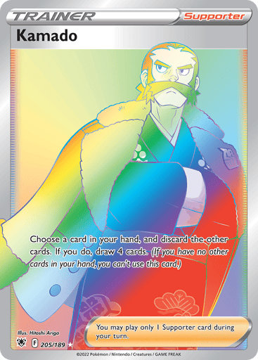 Kamado - Astral Radiance 205