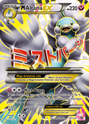 M Altaria-EX - Fates Collide 121