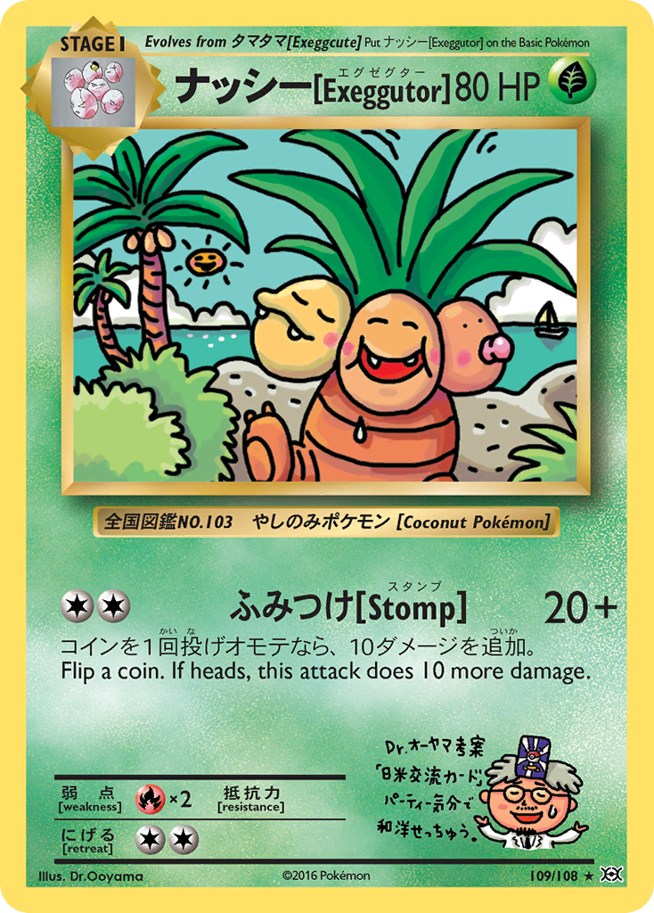 ナッシー[Exeggutor] – Evolutions 109/108 Pokémon card