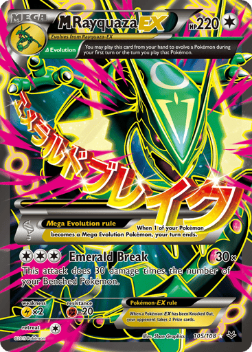M Rayquaza-EX - Roaring Skies 105