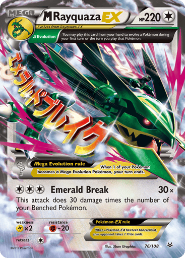 M Rayquaza-EX - Roaring Skies 76