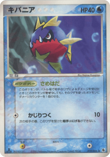 Carvanha - ADV Expansion Pack 19
