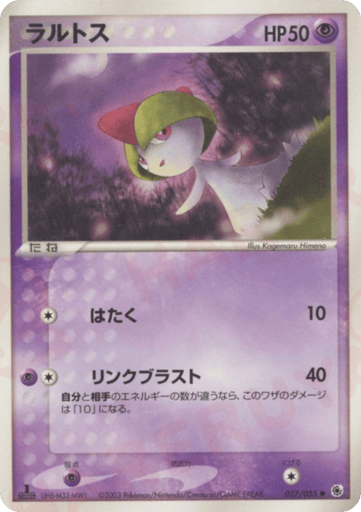 Ralts - ADV Expansion Pack 27