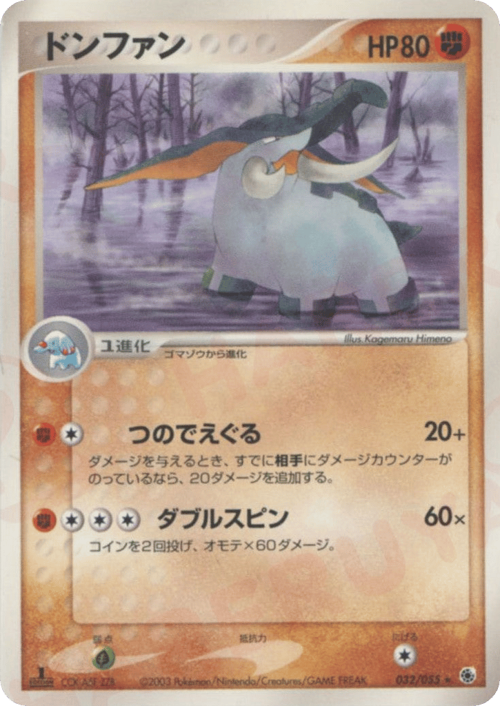 Donphan – ADV Expansion Pack 032/055 Pokémon card