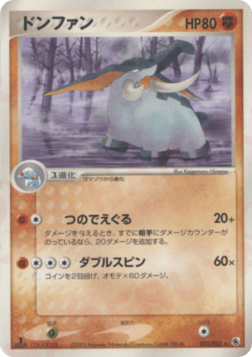 Donphan - ADV Expansion Pack 32