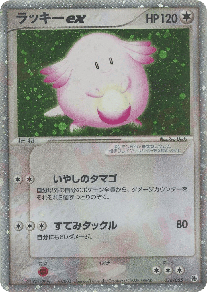 Chansey ex – ADV Expansion Pack 036/055 Pokémon card