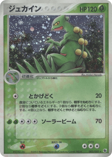 Sceptile - ADV Expansion Pack 3