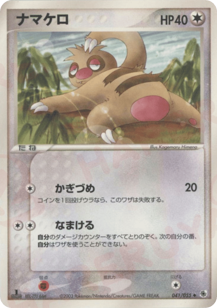 Slakoth – ADV Expansion Pack 041/055 Pokémon card