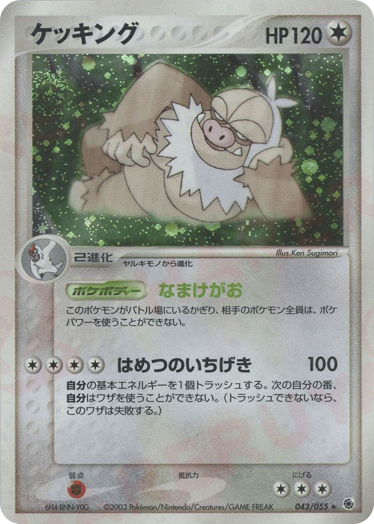 Slaking – ADV Expansion Pack 043/055 Pokémon card