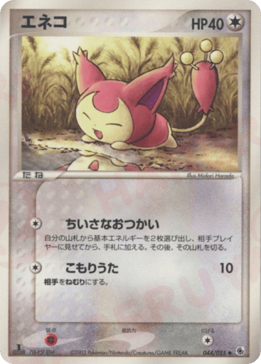 Skitty - ADV Expansion Pack 44
