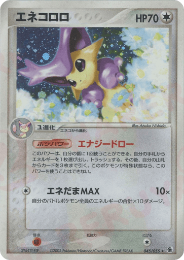 Delcatty - ADV Expansion Pack 45