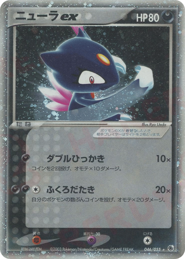 Sneasel ex – ADV Expansion Pack 046/055 Pokémon card