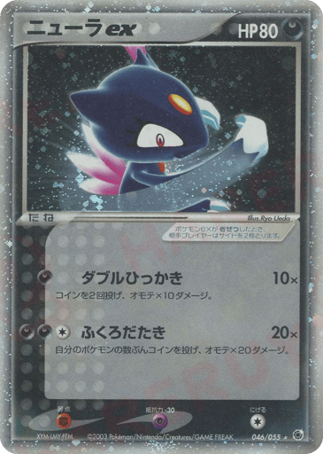 Sneasel ex - ADV Expansion Pack 46