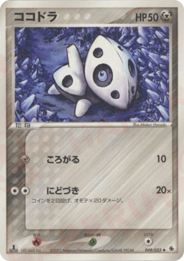 Aron - ADV Expansion Pack 49