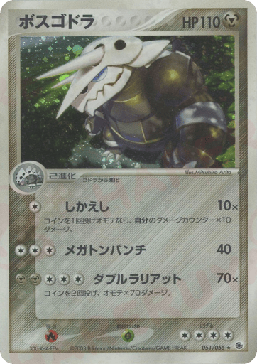 Aggron - ADV Expansion Pack 51
