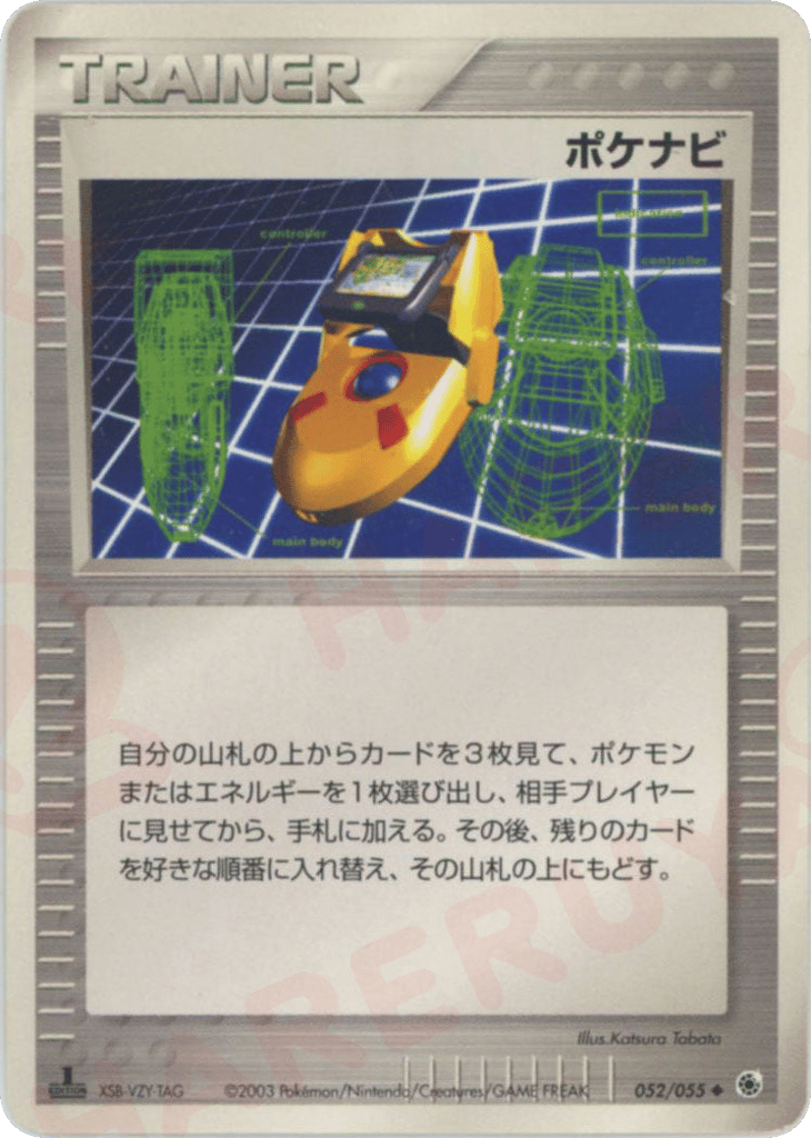 PokéNav – ADV Expansion Pack 052/055 Pokémon card