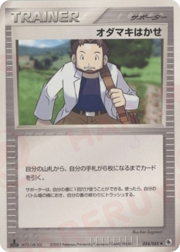 Professor Birch - ADV Expansion Pack 54