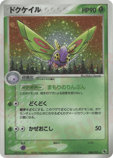 Dustox - ADV Expansion Pack 8