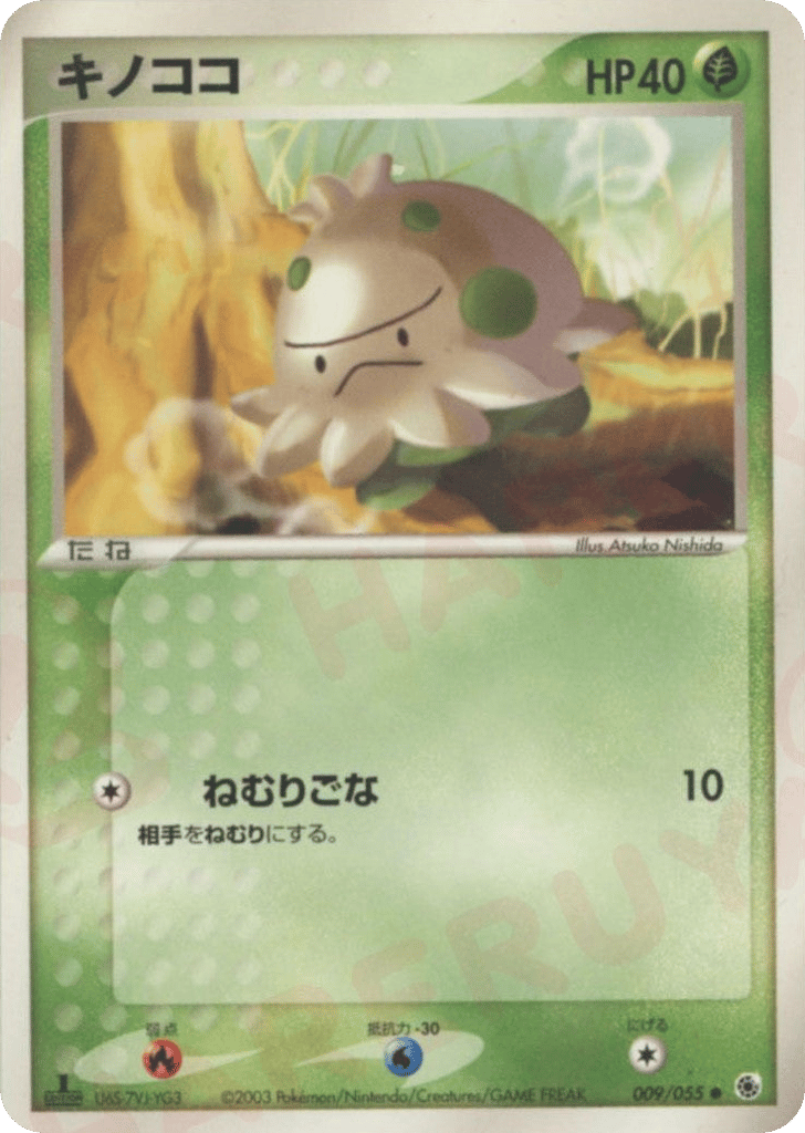 Shroomish – ADV Expansion Pack 009/055 Pokémon card