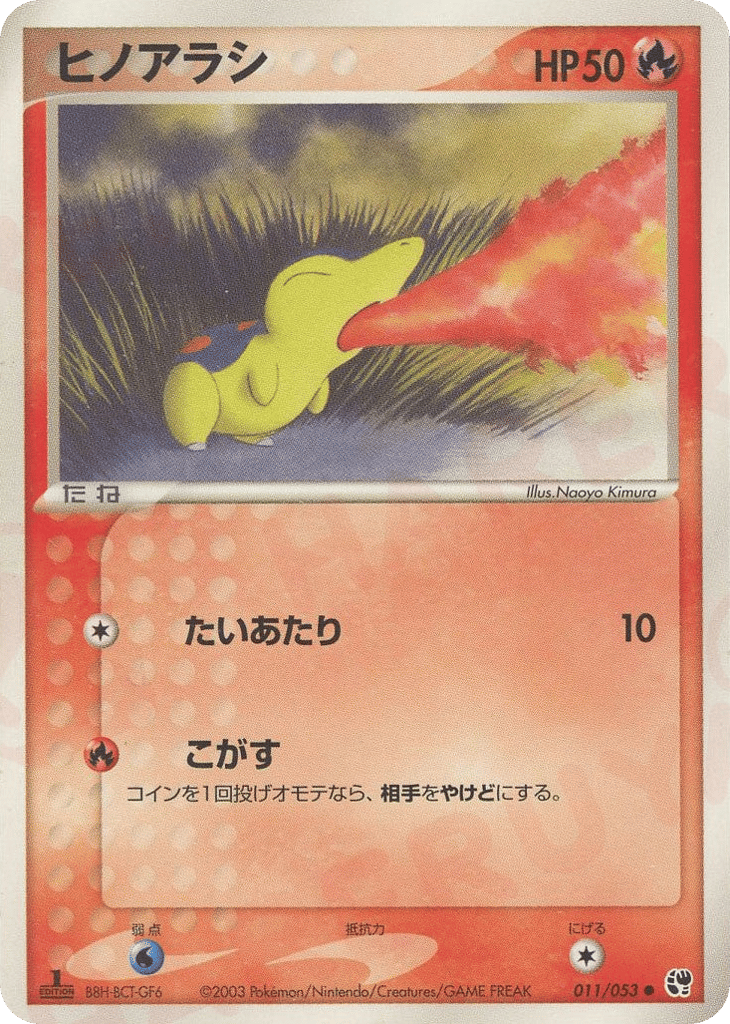 Cyndaquil – Miracle of the Desert 011/053 Pokémon card