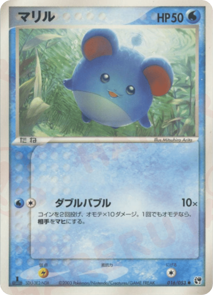 Marill – Miracle of the Desert 016/053 Pokémon card