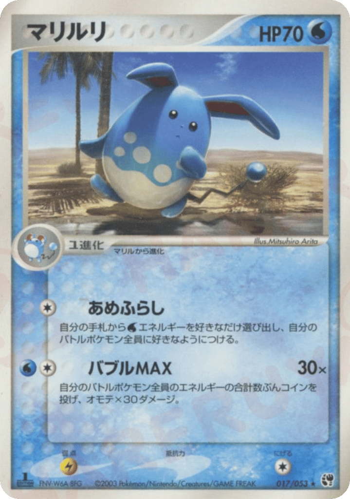 Azumarill – Miracle of the Desert 017/053 Pokémon card