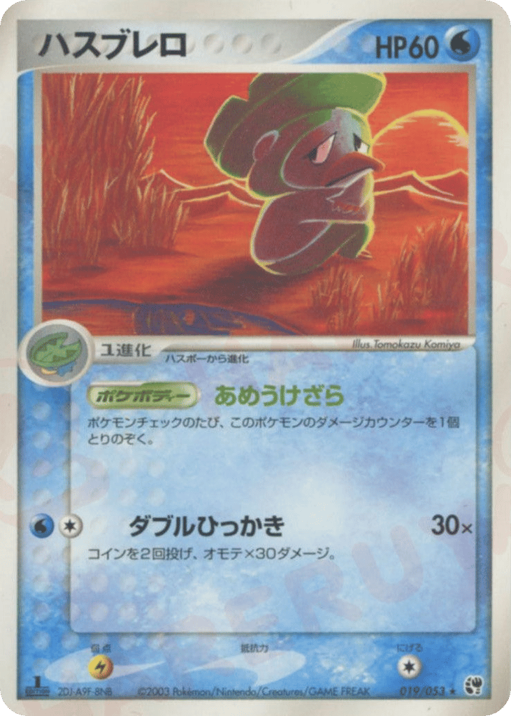 Lombre – Miracle of the Desert 019/053 Pokémon card