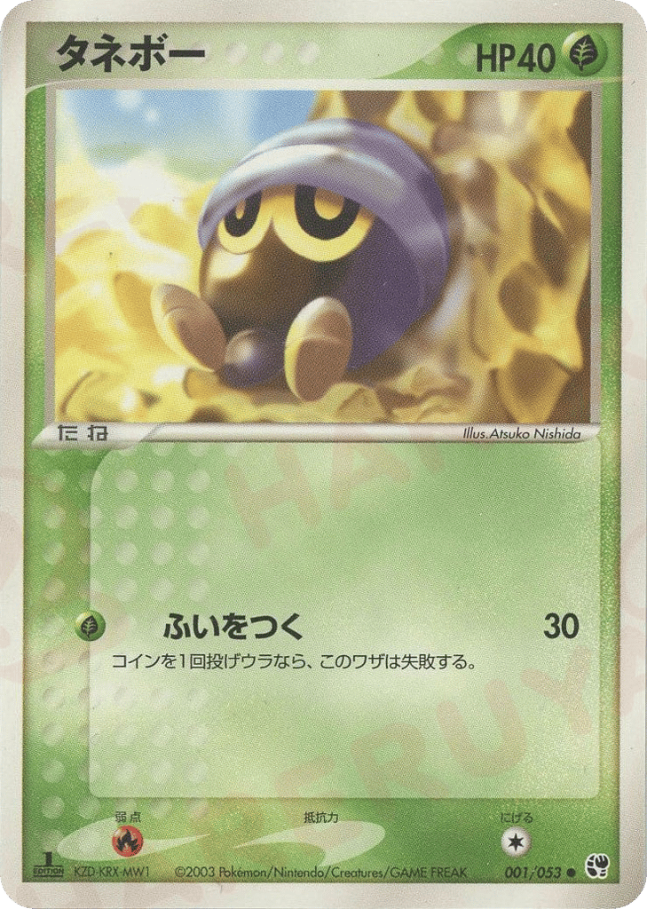 Seedot – Miracle of the Desert 001/053 Pokémon card