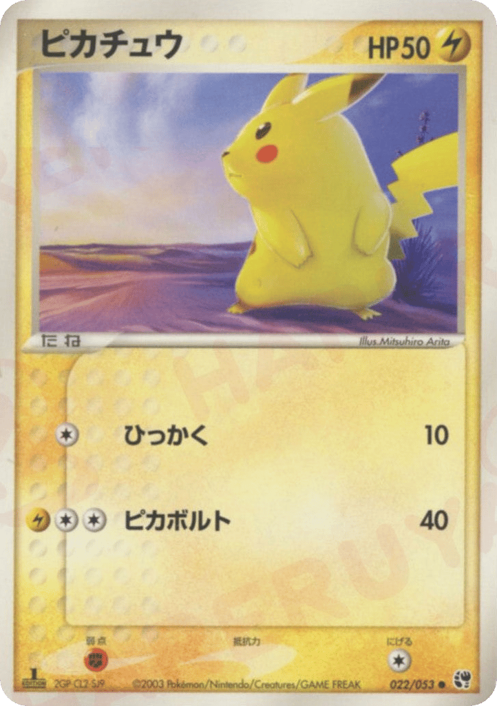 Pikachu – Miracle of the Desert 022/053 Pokémon card