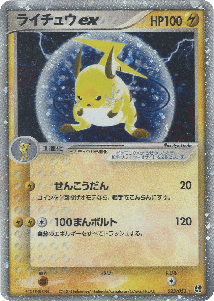 Raichu ex – Miracle of the Desert 023/053 Pokémon card