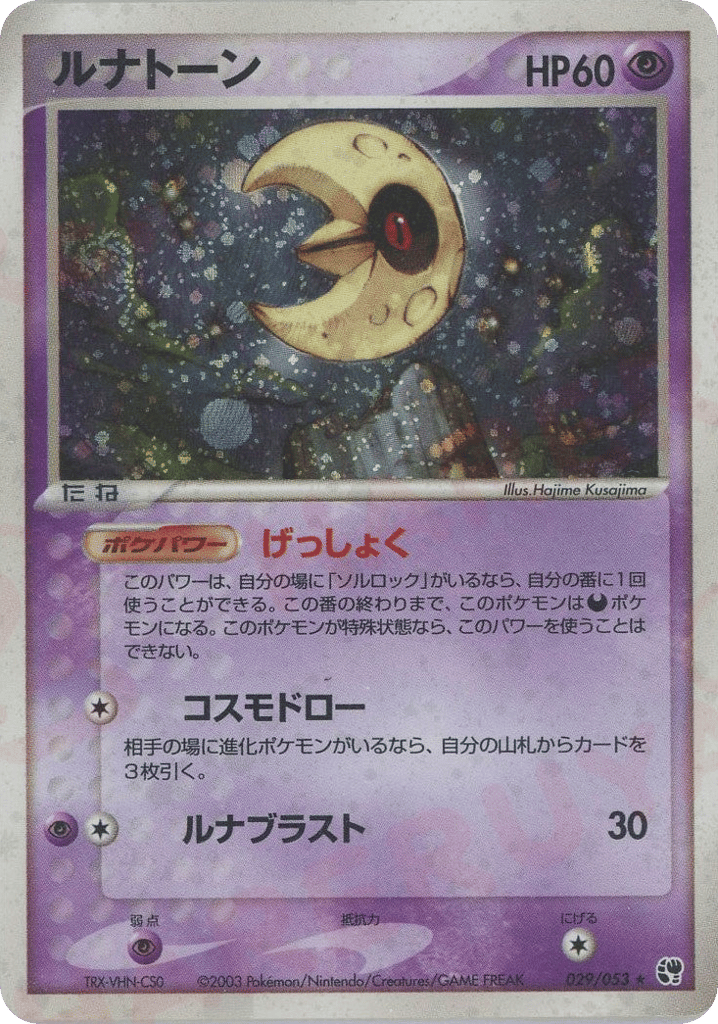 Lunatone – Miracle of the Desert 029/053 Pokémon card