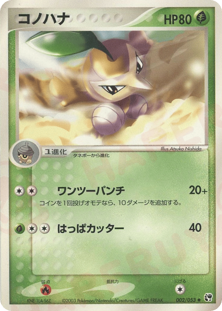 Nuzleaf – Miracle of the Desert 002/053 Pokémon card