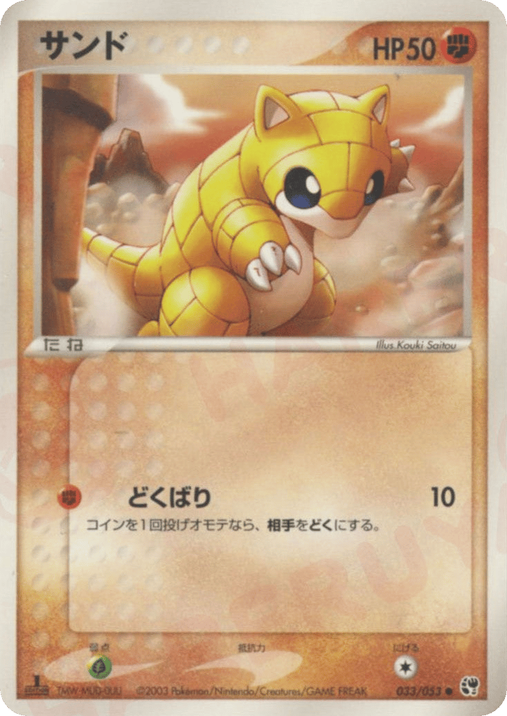 Sandshrew – Miracle of the Desert 033/053 Pokémon card