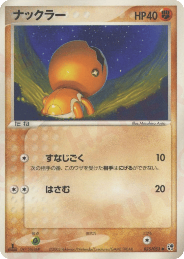 Trapinch – Miracle of the Desert 035/053 Pokémon card