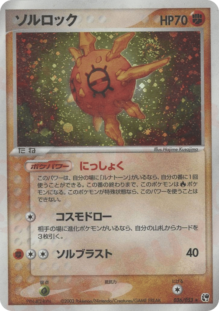 Solrock – Miracle of the Desert 036/053 Pokémon card