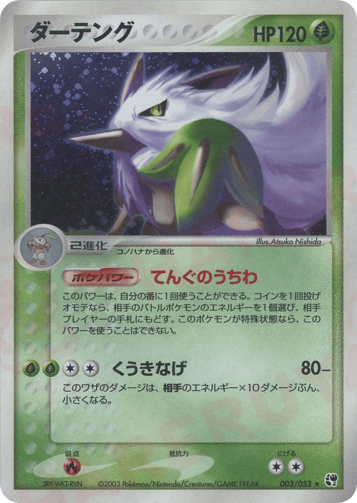 Shiftry – Miracle of the Desert 003/053 Pokémon card
