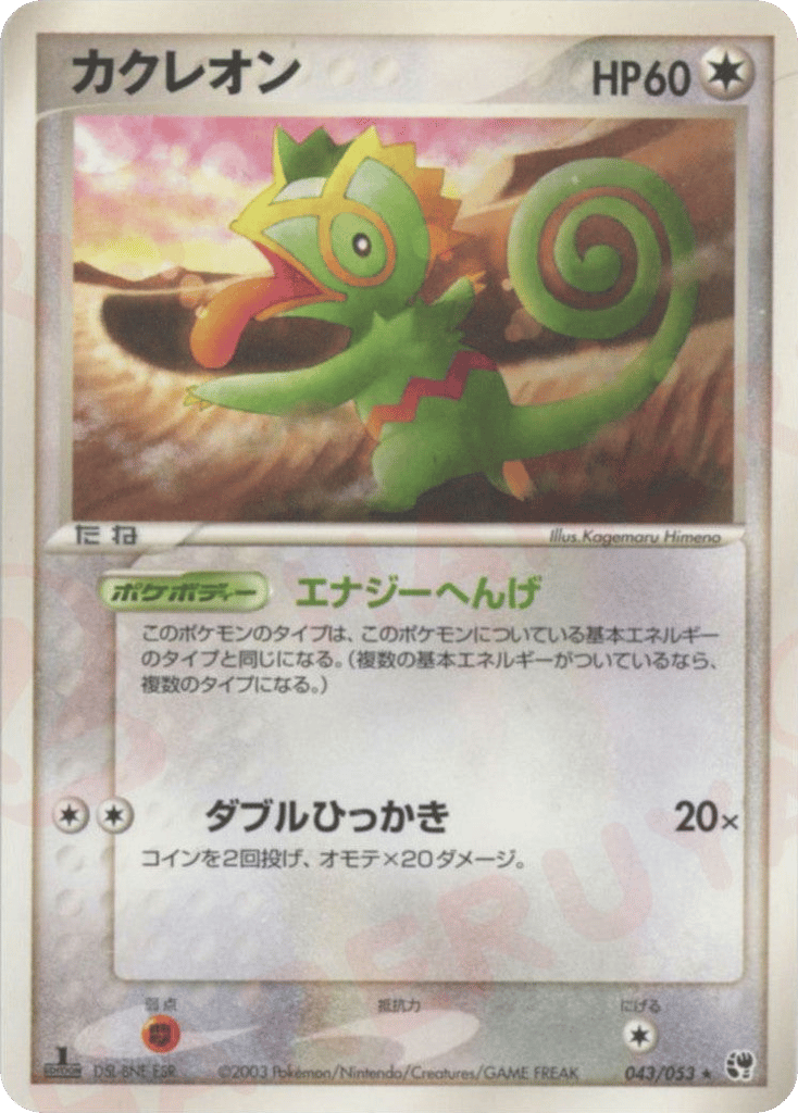 Kecleon – Miracle of the Desert 043/053 Pokémon card