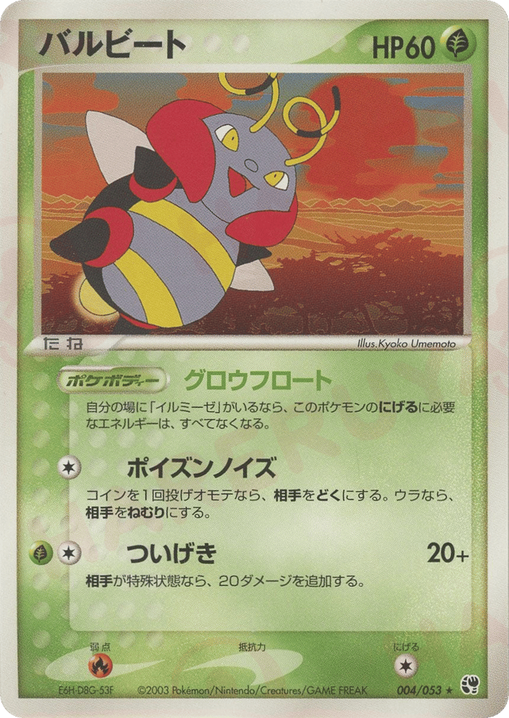 Volbeat – Miracle of the Desert 004/053 Pokémon card