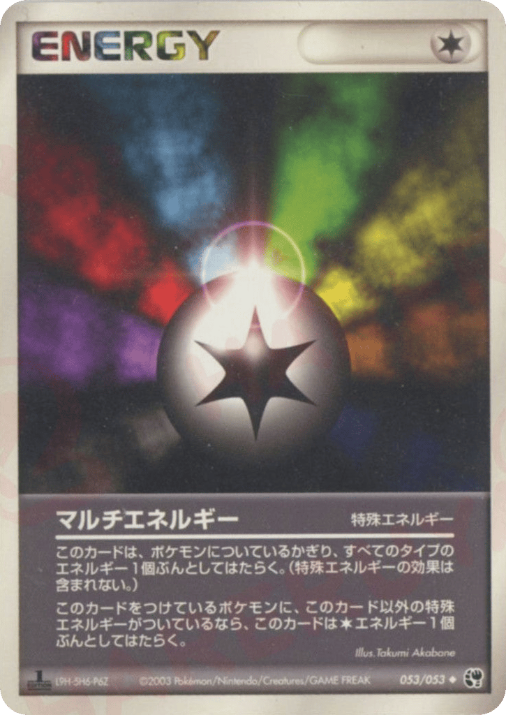 Multi Energy – Miracle of the Desert 053/053 Pokémon card