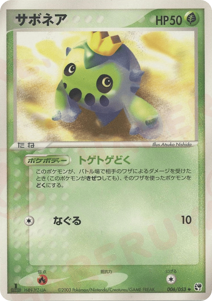 Cacnea – Miracle of the Desert 006/053 Pokémon card