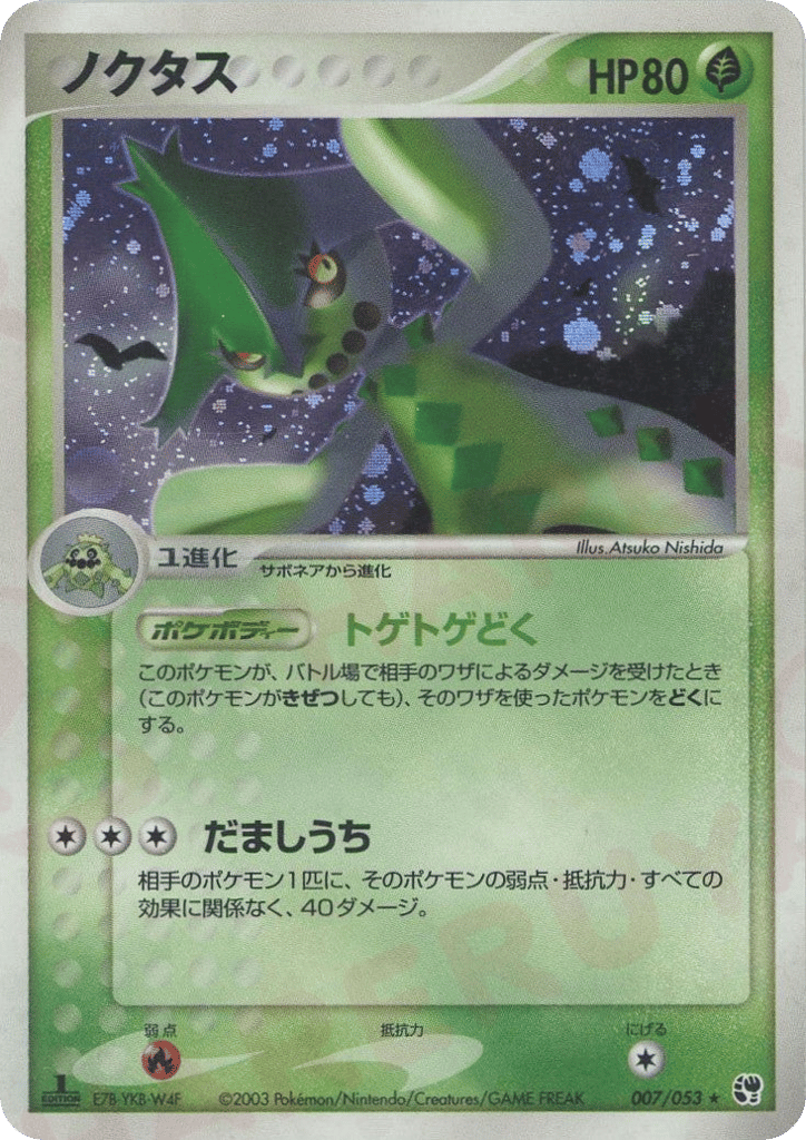 Cacturne – Miracle of the Desert 007/053 Pokémon card