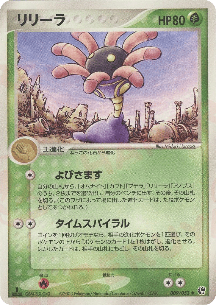 Lileep – Miracle of the Desert 009/053 Pokémon card
