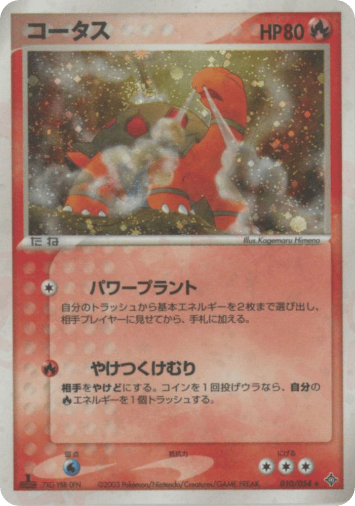 Torkoal – Rulers of the Heavens 010/054 Pokémon card