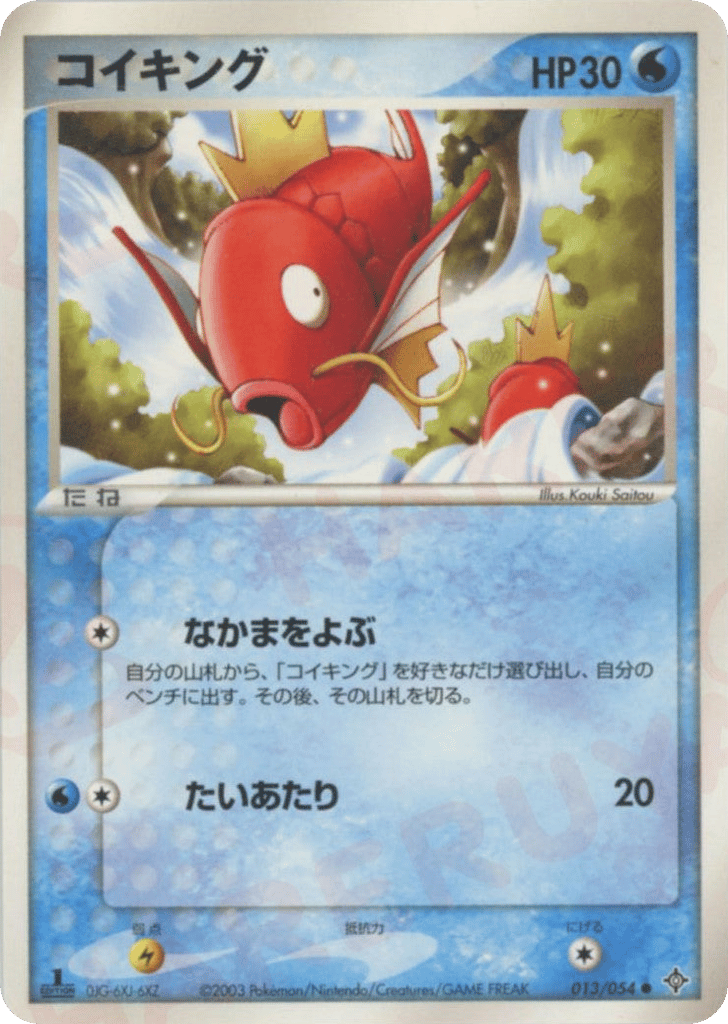 Magikarp – Rulers of the Heavens 013/054 Pokémon card