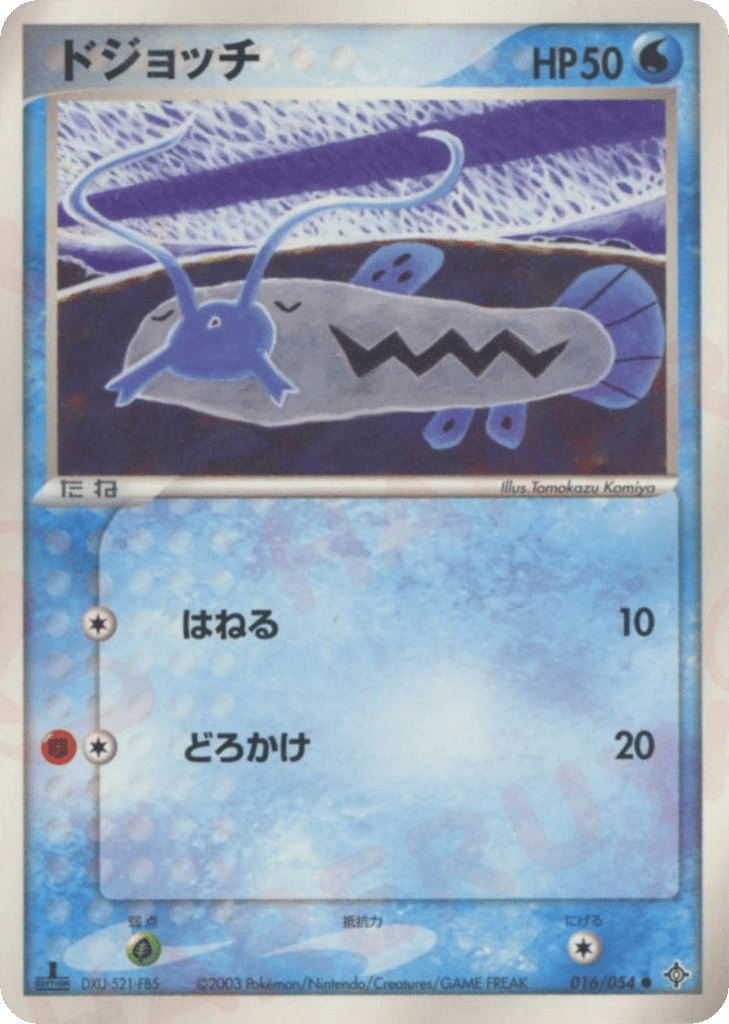 Barboach – Rulers of the Heavens 016/054 Pokémon card