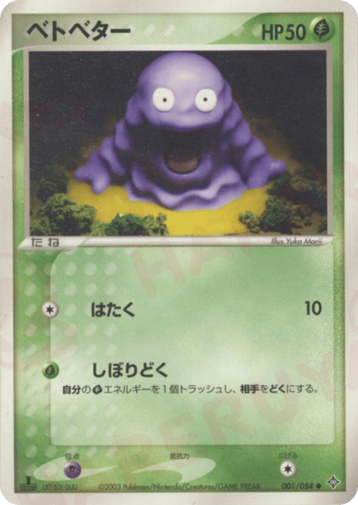 Grimer – Rulers of the Heavens 001/054 Pokémon card