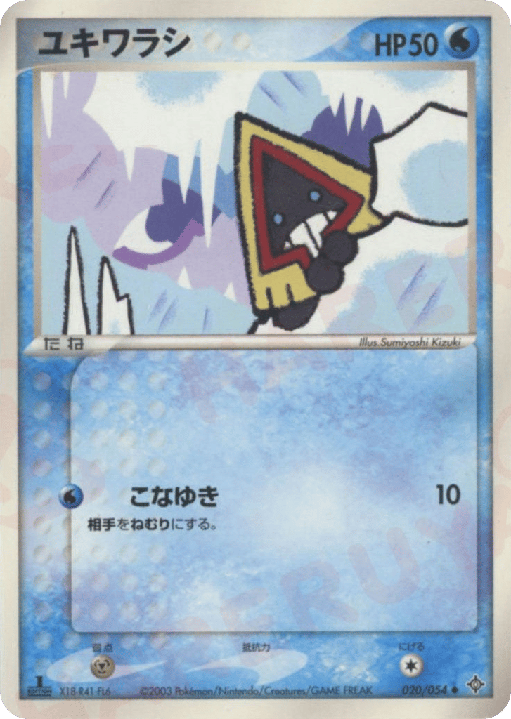 Snorunt – Rulers of the Heavens 020/054 Pokémon card