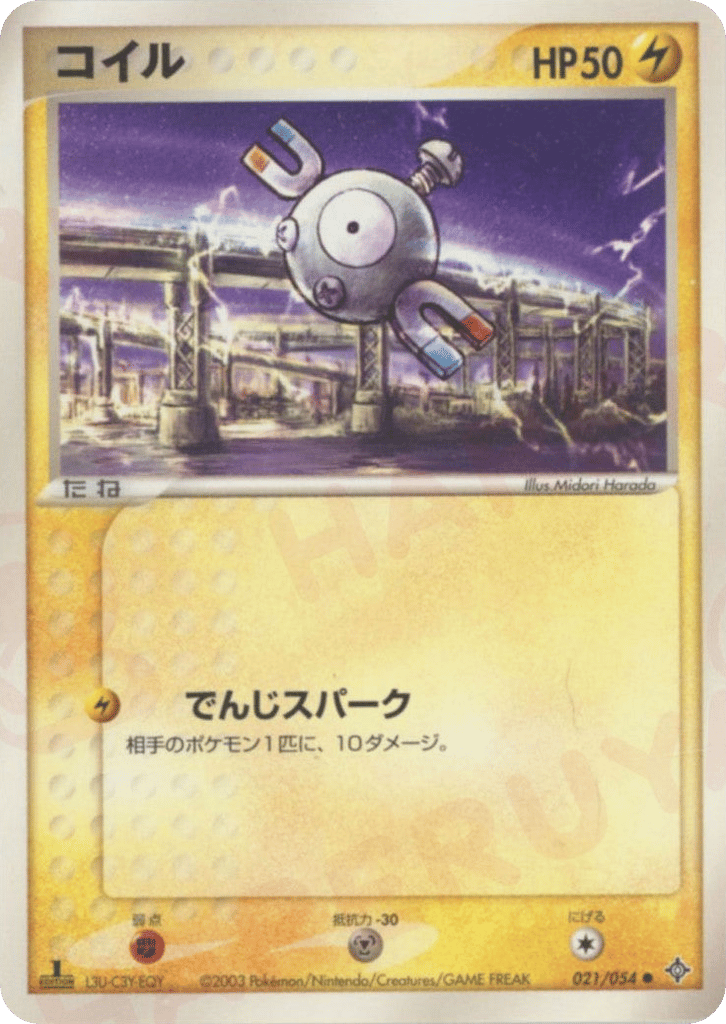 Magnemite – Rulers of the Heavens 021/054 Pokémon card
